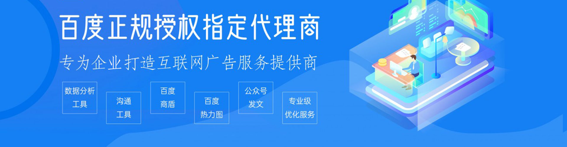 武隆百度运营推广