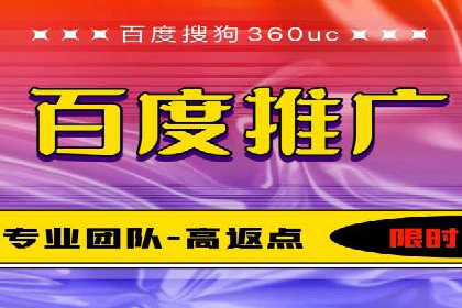 探索百度搜索推广的精准定向广告技术及案例