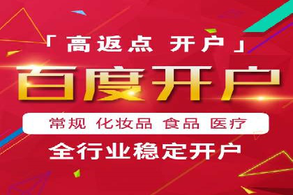 企业如何选择合适的百度推广代运营服务商